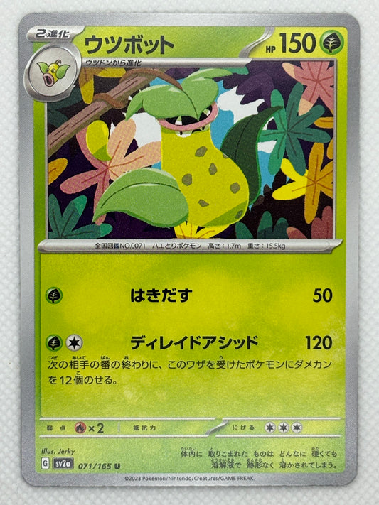 Victreebel