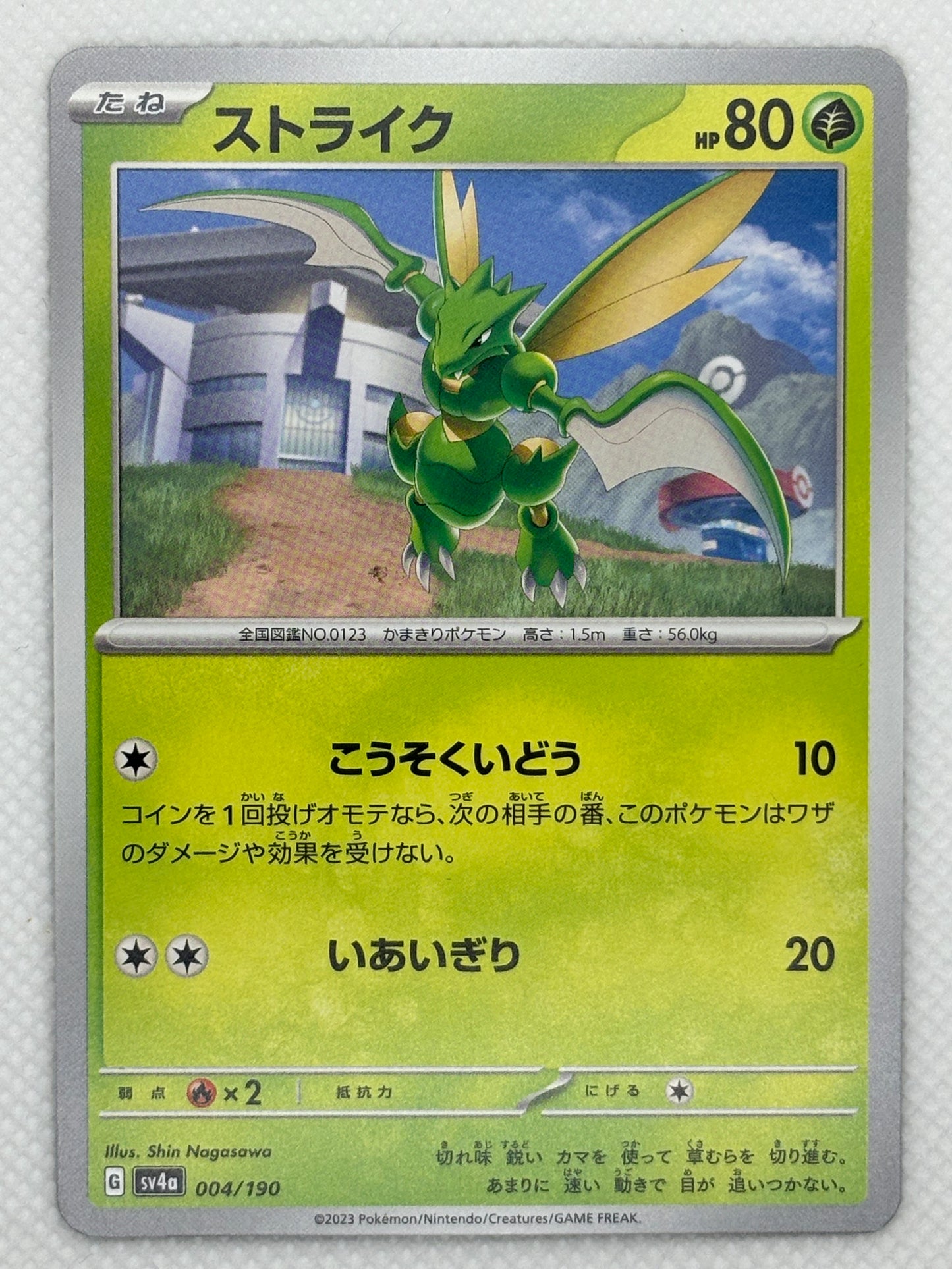 Scyther