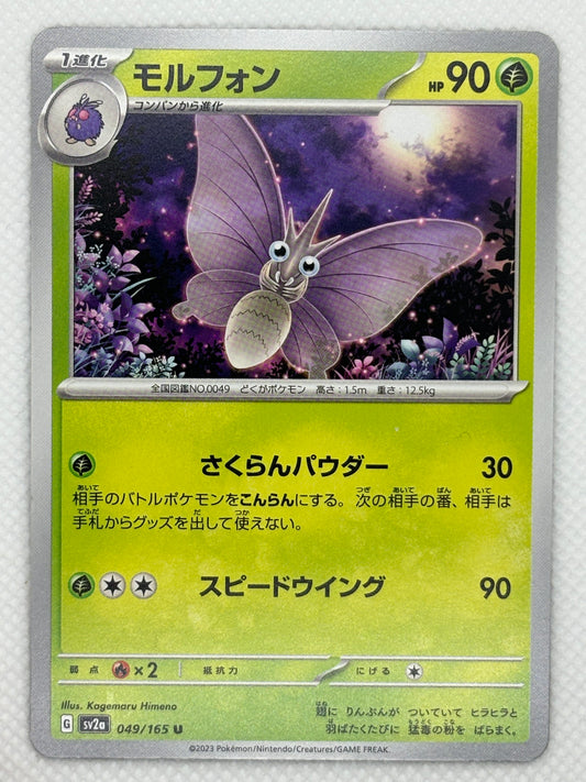 Venomoth