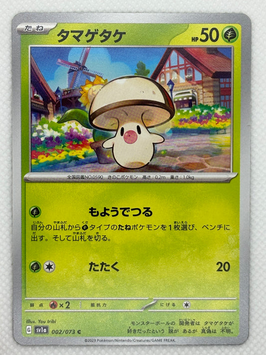 Triple Beat - Rare Sv1a Pokemon Cards Japan Pop Mart Triple Beat - Rare Sv1a Pokemon Cards Japan Pop Mart