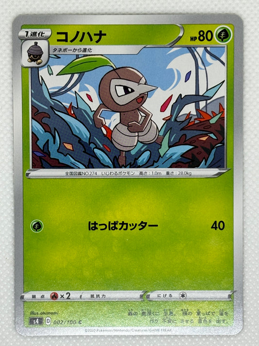 pokemon volt tackle card list Pikachu | Cosmic Eclipse Amazing Volt Tackle - Rare