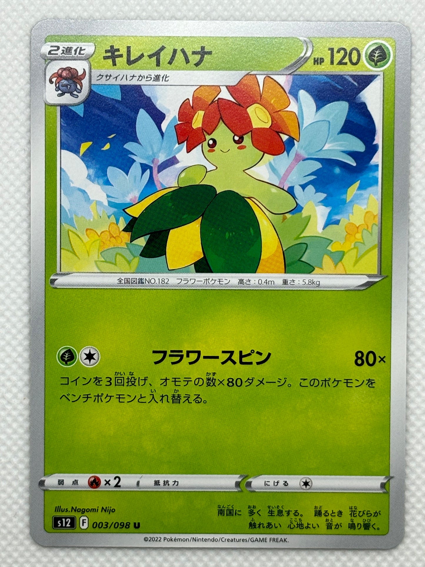 Bellossom