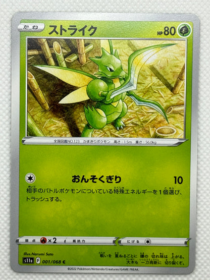 Scyther