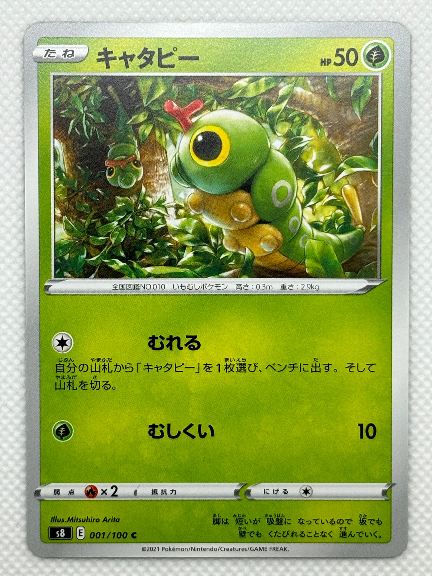 shiny caterpie pokemon card Caterpie – Japan Pop Mart