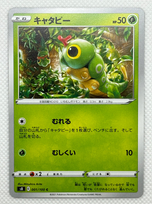 Caterpie