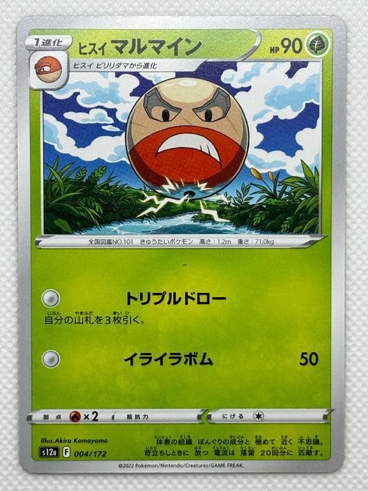 Hisuian Electrode