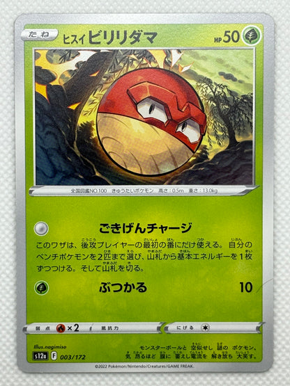 Hisuian Voltorb