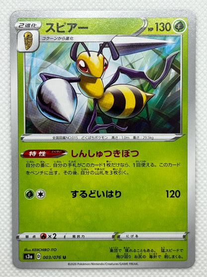 Beedrill