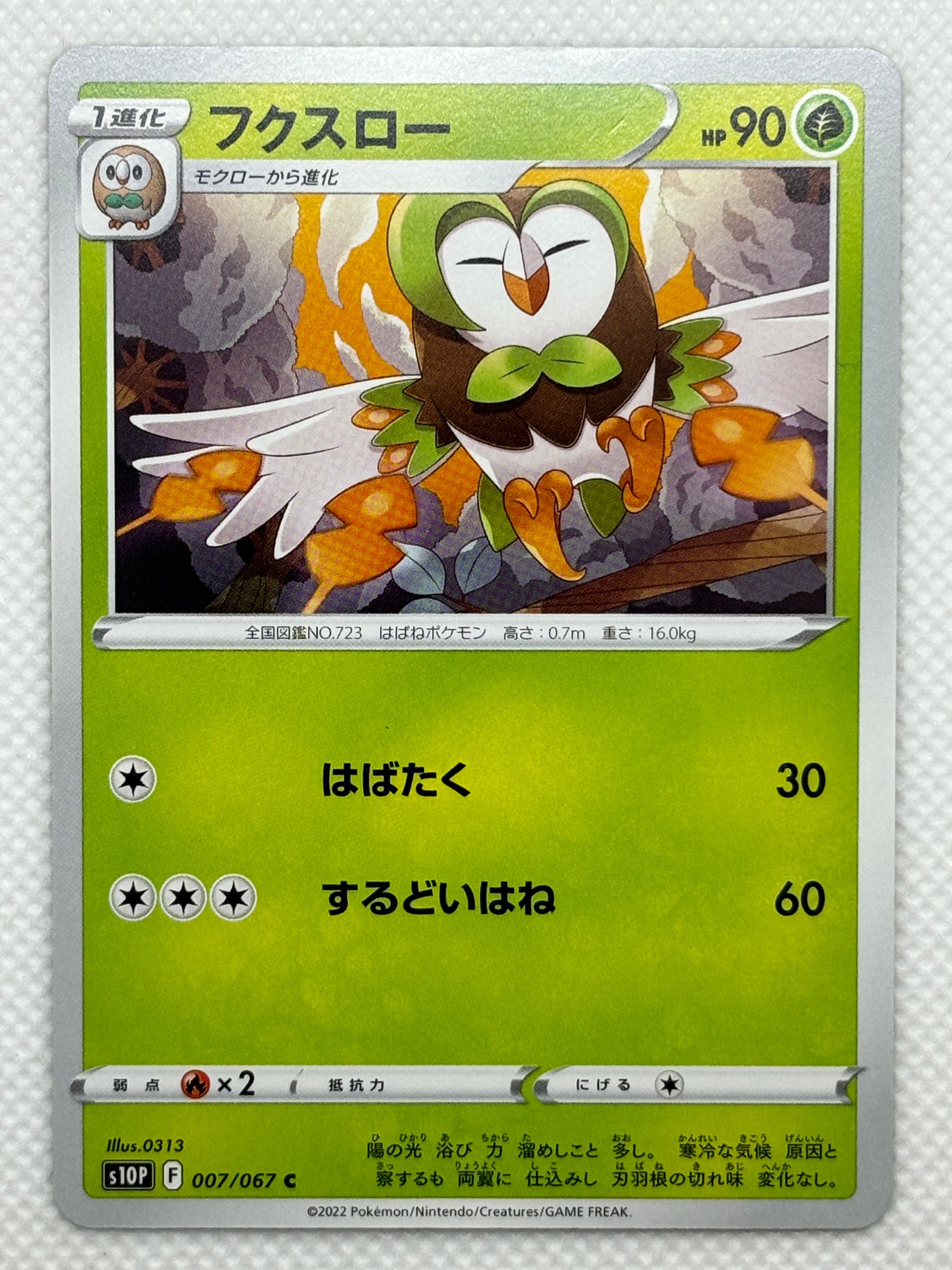 Dartrix – Japan Pop Mart