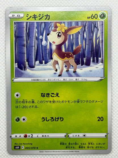 Deerling