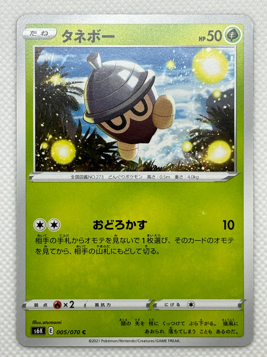 Jet-Black Spirit - Rare S6k Pokemon Cards – Japan Pop Mart Jet-Black Spirit - Rare S6k Pokemon Cards – Japan Pop Mart