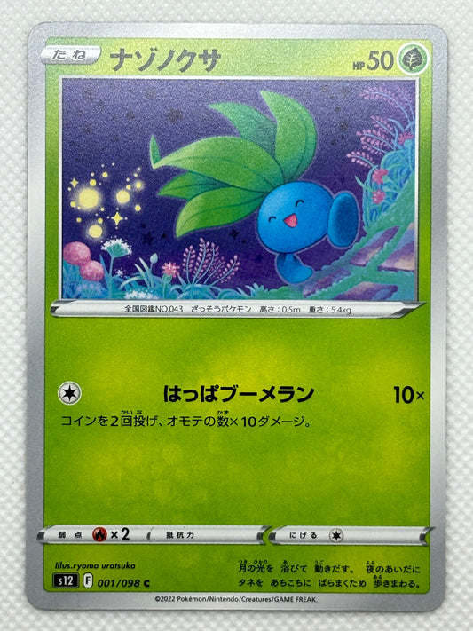 Paradigm Trigger - Rare S12 Pokemon Cards Japan Pop Mart Paradigm Trigger - Rare S12 Pokemon Cards Japan Pop Mart