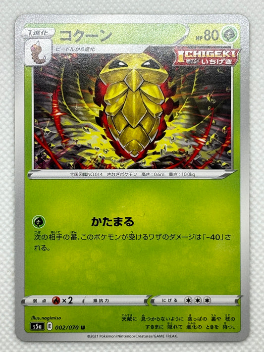 VMAX Climax - Rare S8b Pokemon Cards Japan Pop Mart VMAX Climax - Rare S8b Pokemon Cards Japan Pop Mart