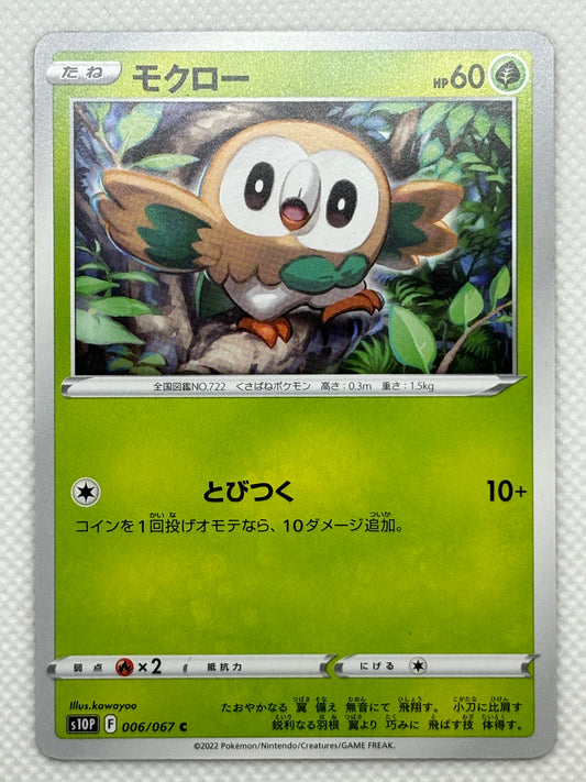 Rowlet