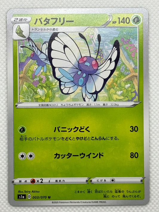 Butterfree