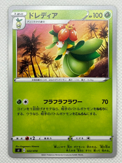 Lilligant