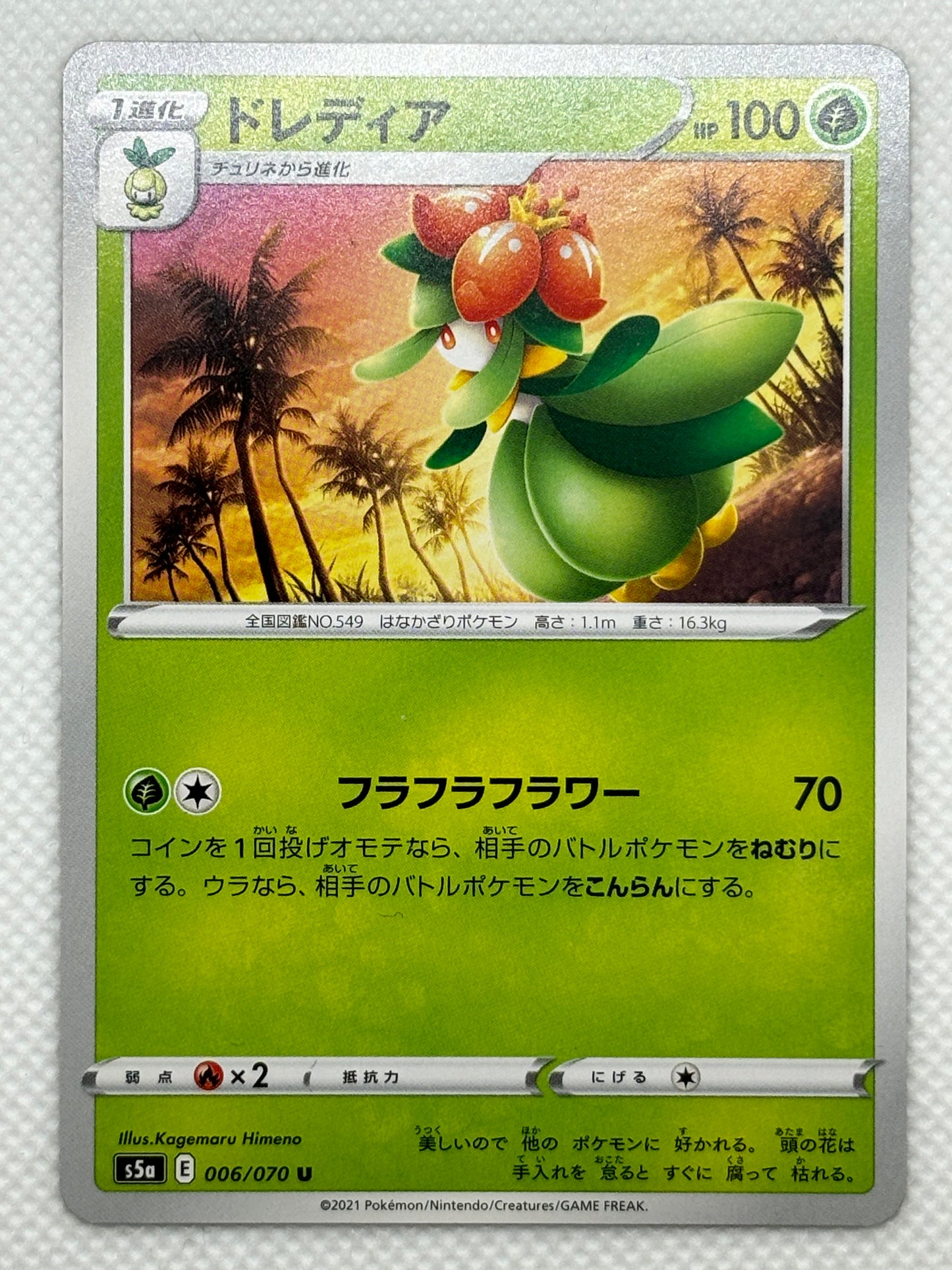 Lilligant