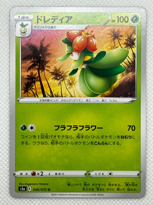 Lilligant