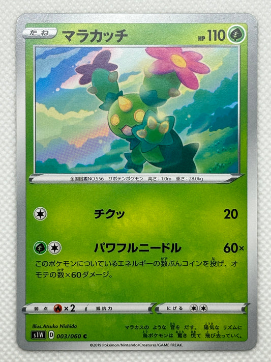 Sword - Rare S1w Pokemon Cards Japan Pop Mart Sword - Rare S1w Pokemon Cards Japan Pop Mart