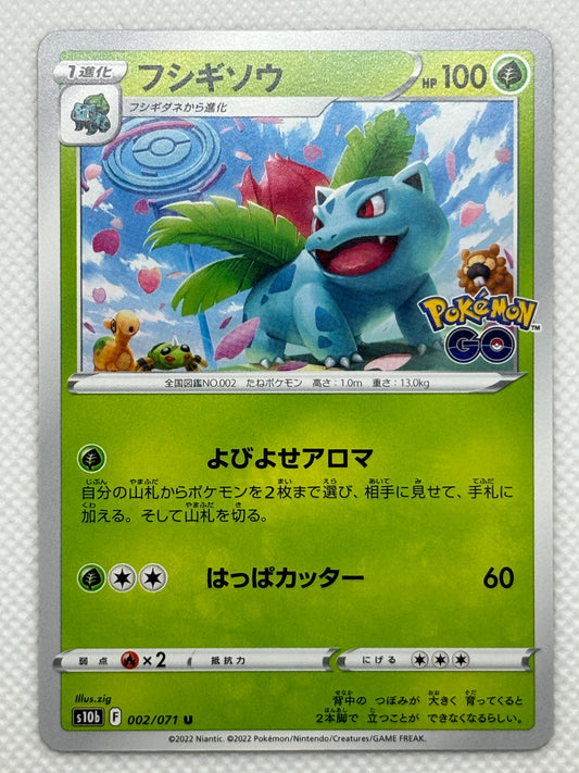Pokemon GO - Rare S10b Pokemon Cards Japan Pop Mart Pokemon GO - Rare S10b Pokemon Cards Japan Pop Mart