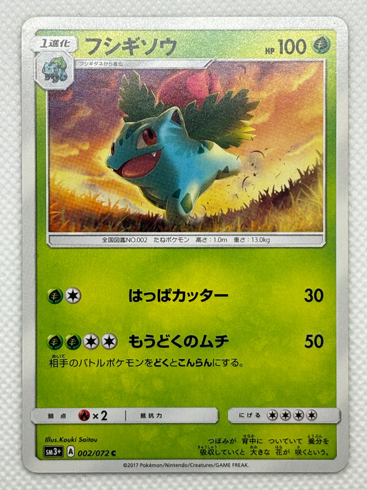 Ivysaur