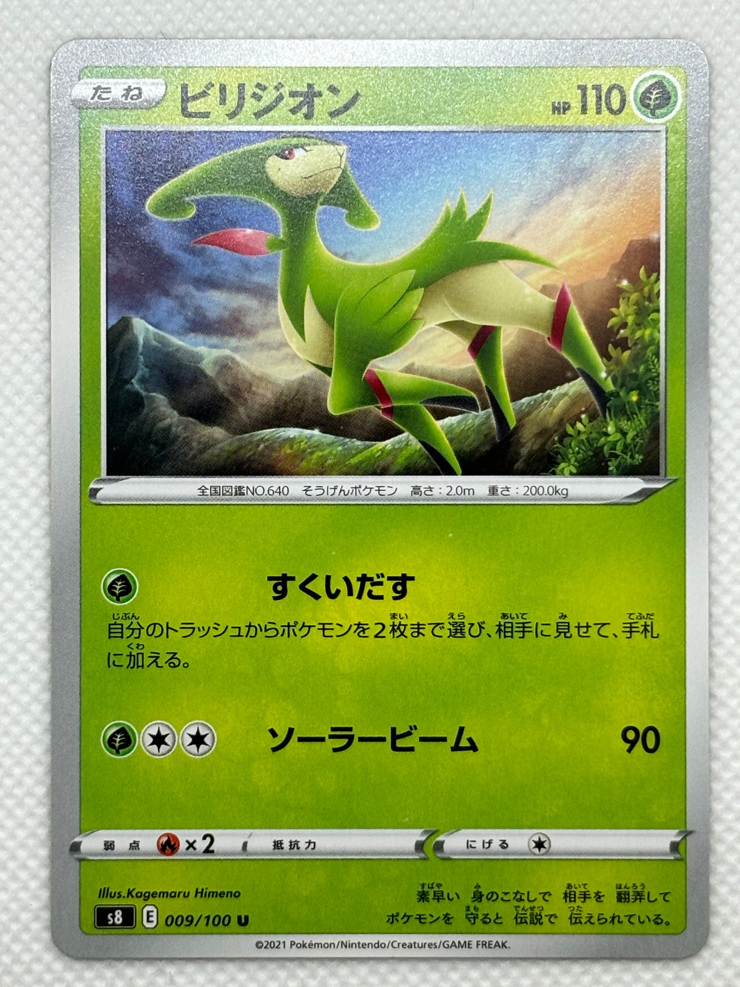 Virizion Japan Pop Mart Virizion Japan Pop Mart