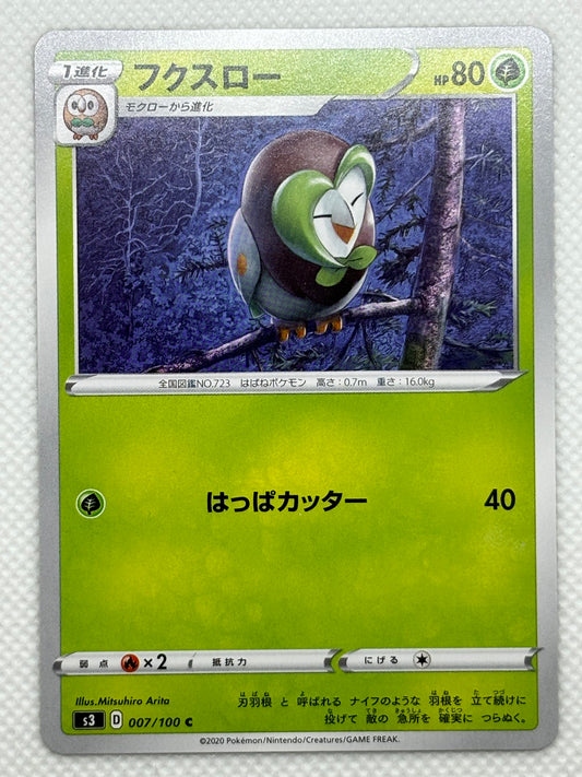 Dartrix