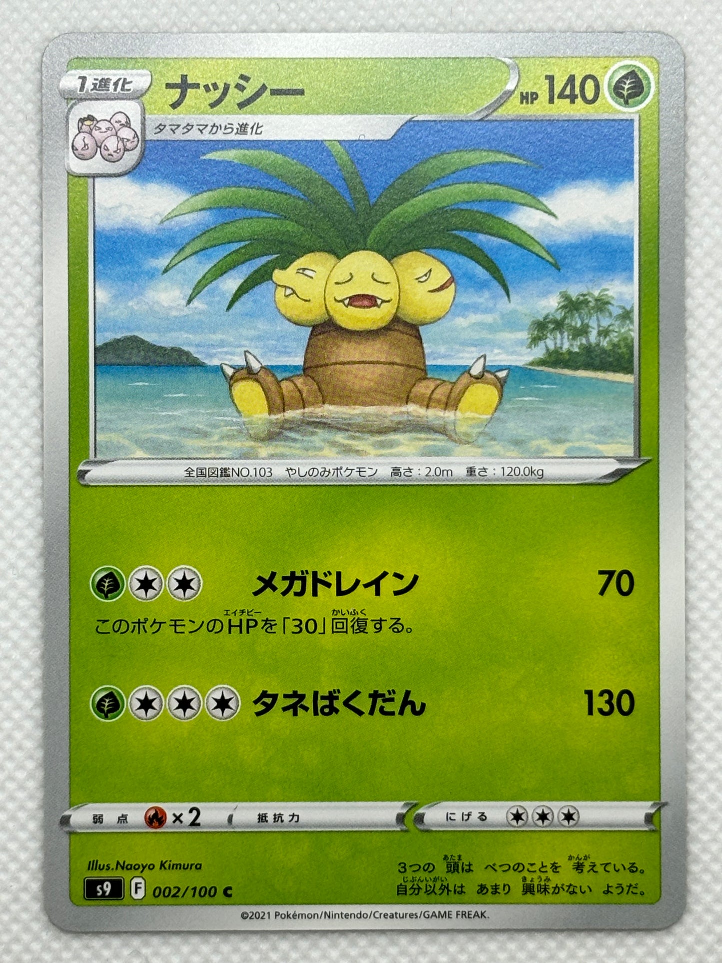 Exeggutor