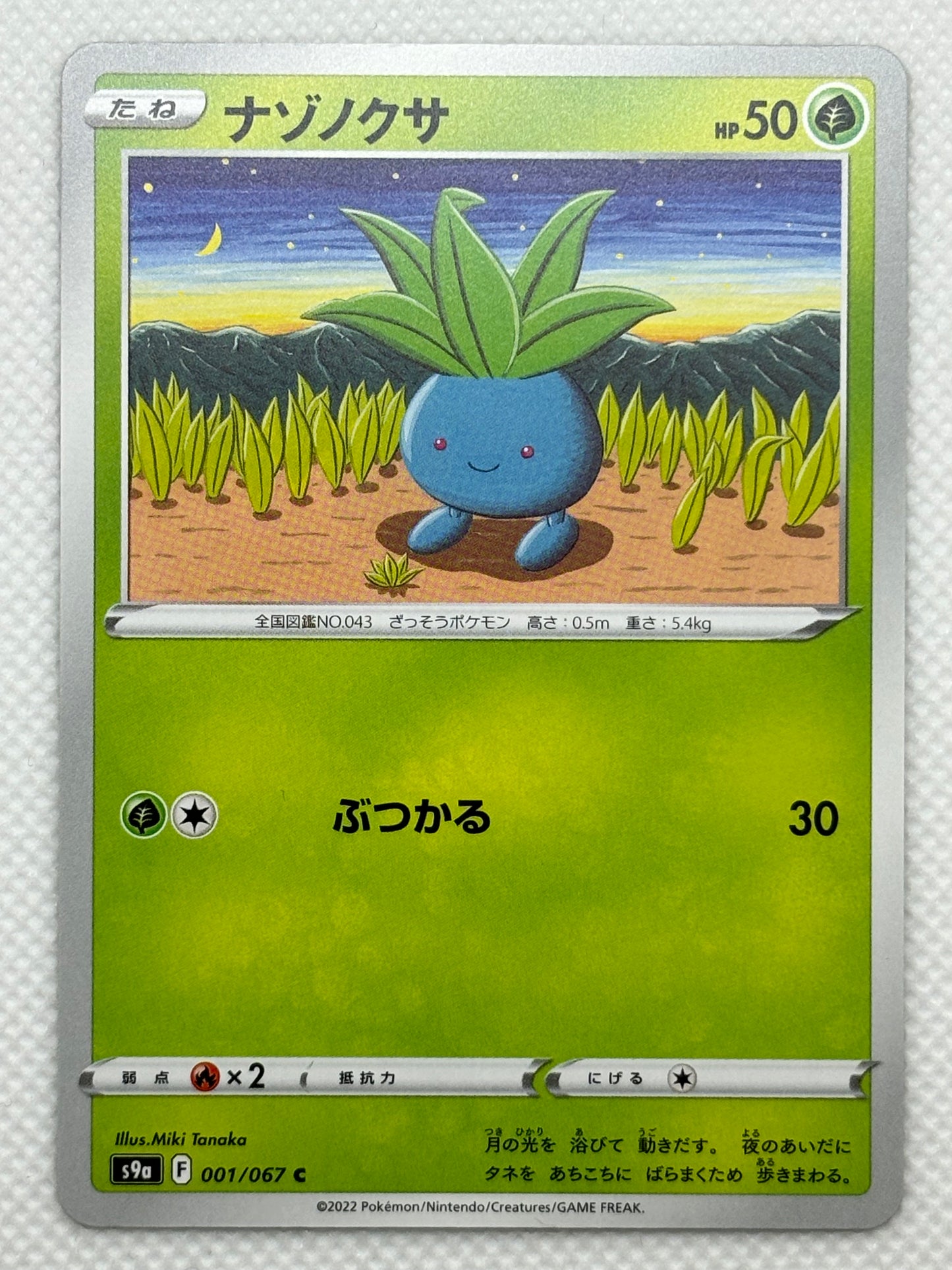 Oddish