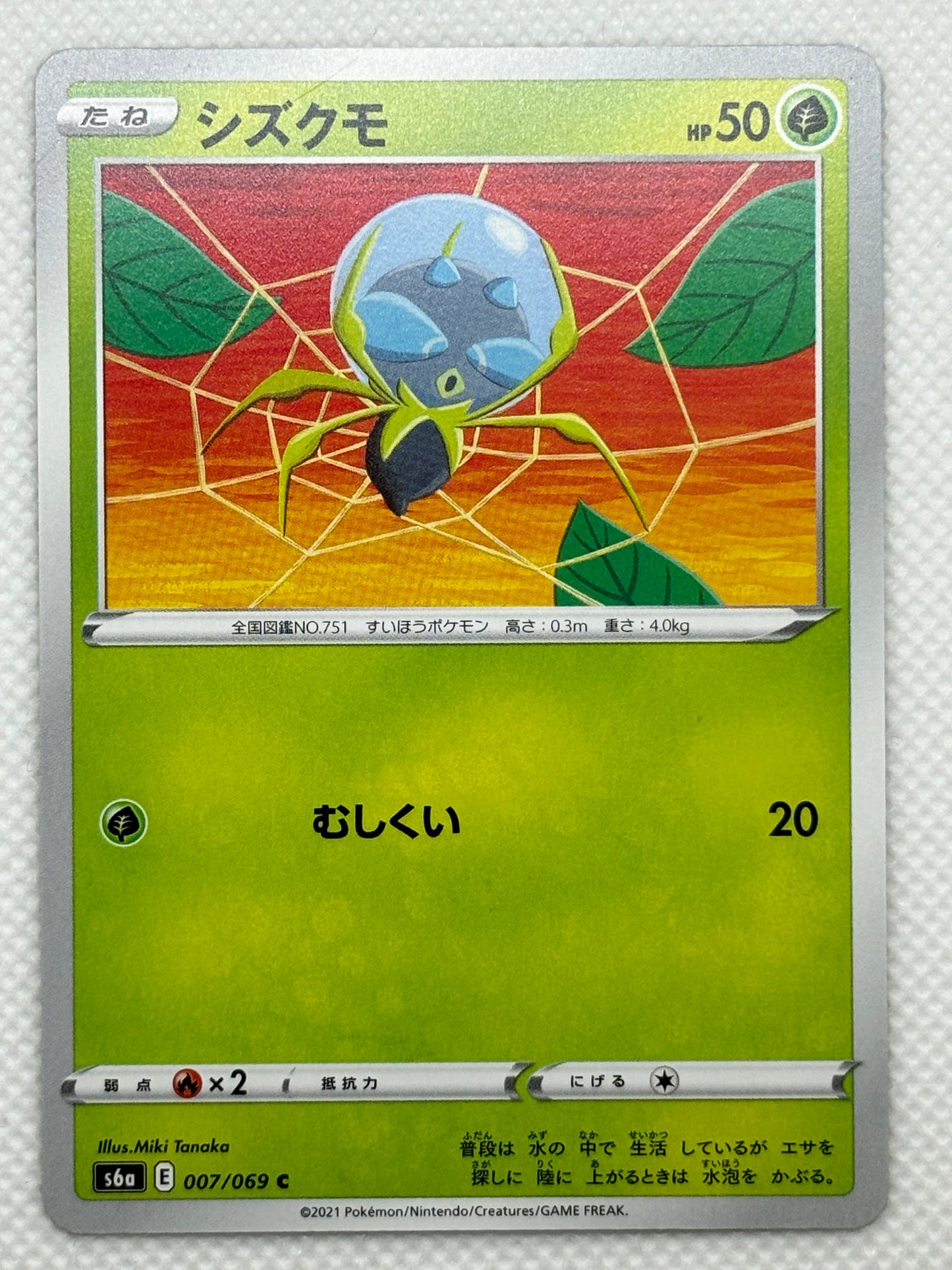 dewpider pokemon card Dewpider 047/195 Silver Tempest Pokemon Reverse Holo Foil Nice!