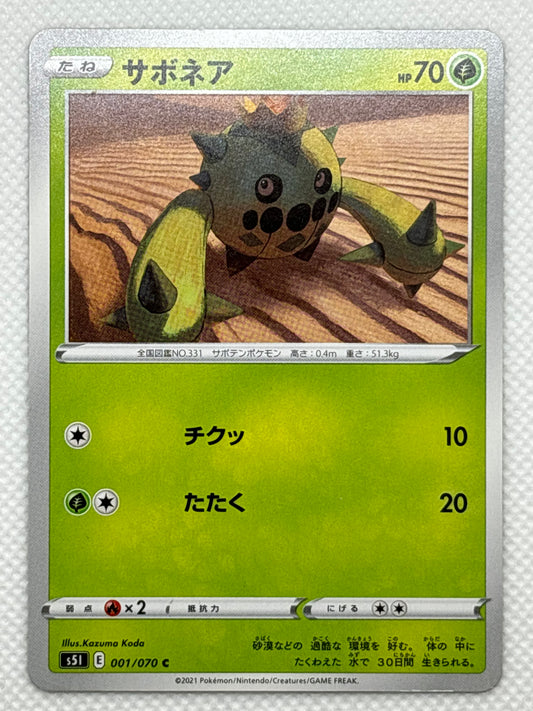 Single Strike Master - Rare S5l Pokemon Cards Japan Pop Mart Single Strike Master - Rare S5l Pokemon Cards Japan Pop Mart