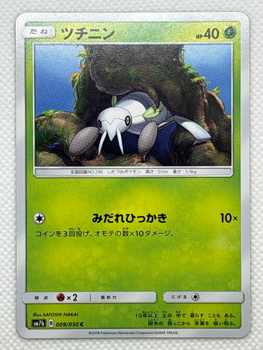 Fairy Rise - Rare Sm7b Pokemon Cards Japan Pop Mart Fairy Rise - Rare Sm7b Pokemon Cards Japan Pop Mart