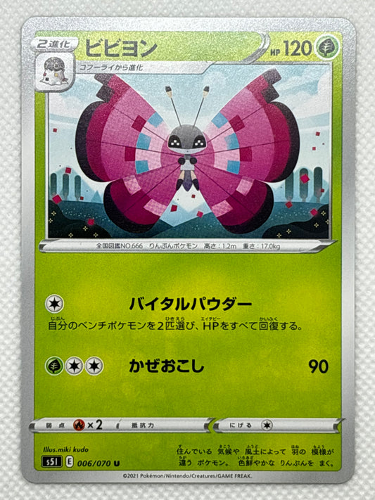 Vivillon