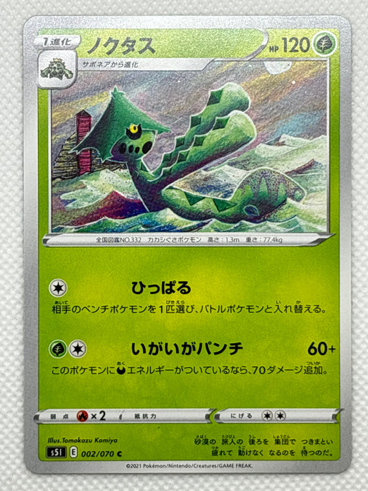 Single Strike Master - Rare S5l Pokemon Cards Japan Pop Mart Single Strike Master - Rare S5l Pokemon Cards Japan Pop Mart
