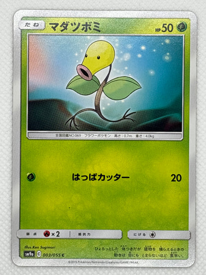 Bellsprout