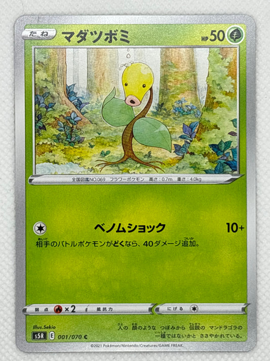 Bellsprout