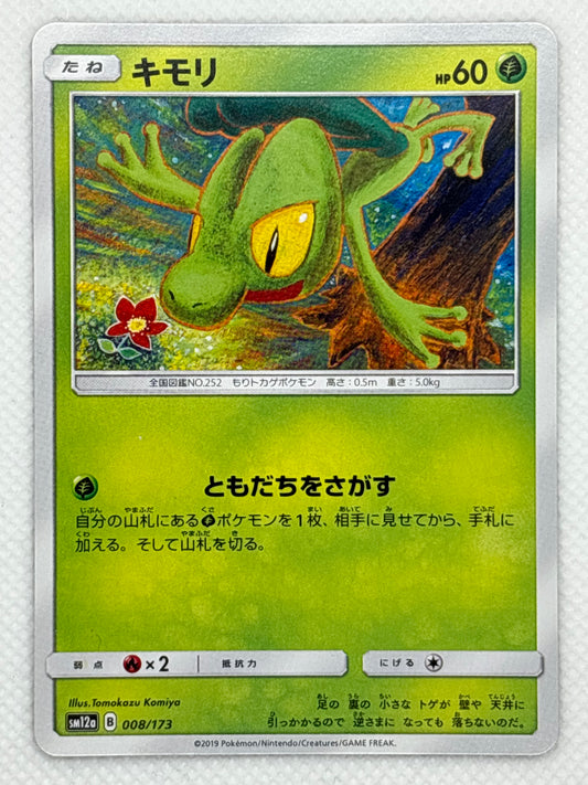 Treecko