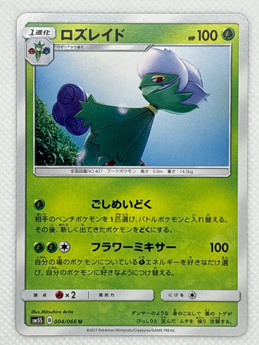 Ultra Sun - Rare Sm5s Pokemon Cards Japan Pop Mart Ultra Sun - Rare Sm5s Pokemon Cards Japan Pop Mart