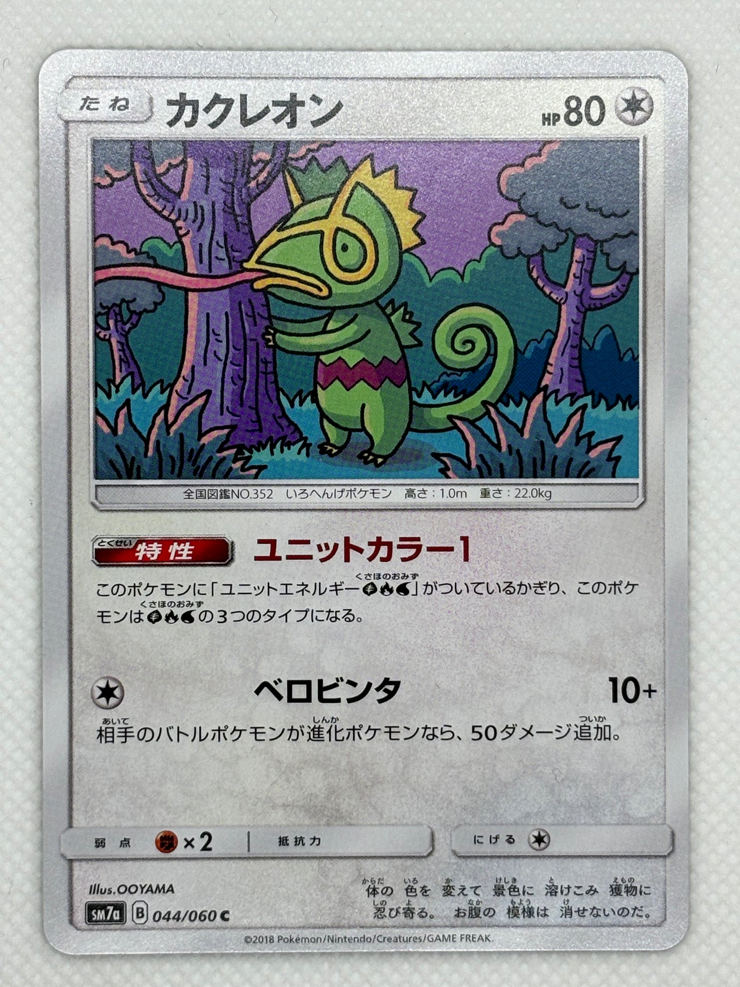 Kecleon