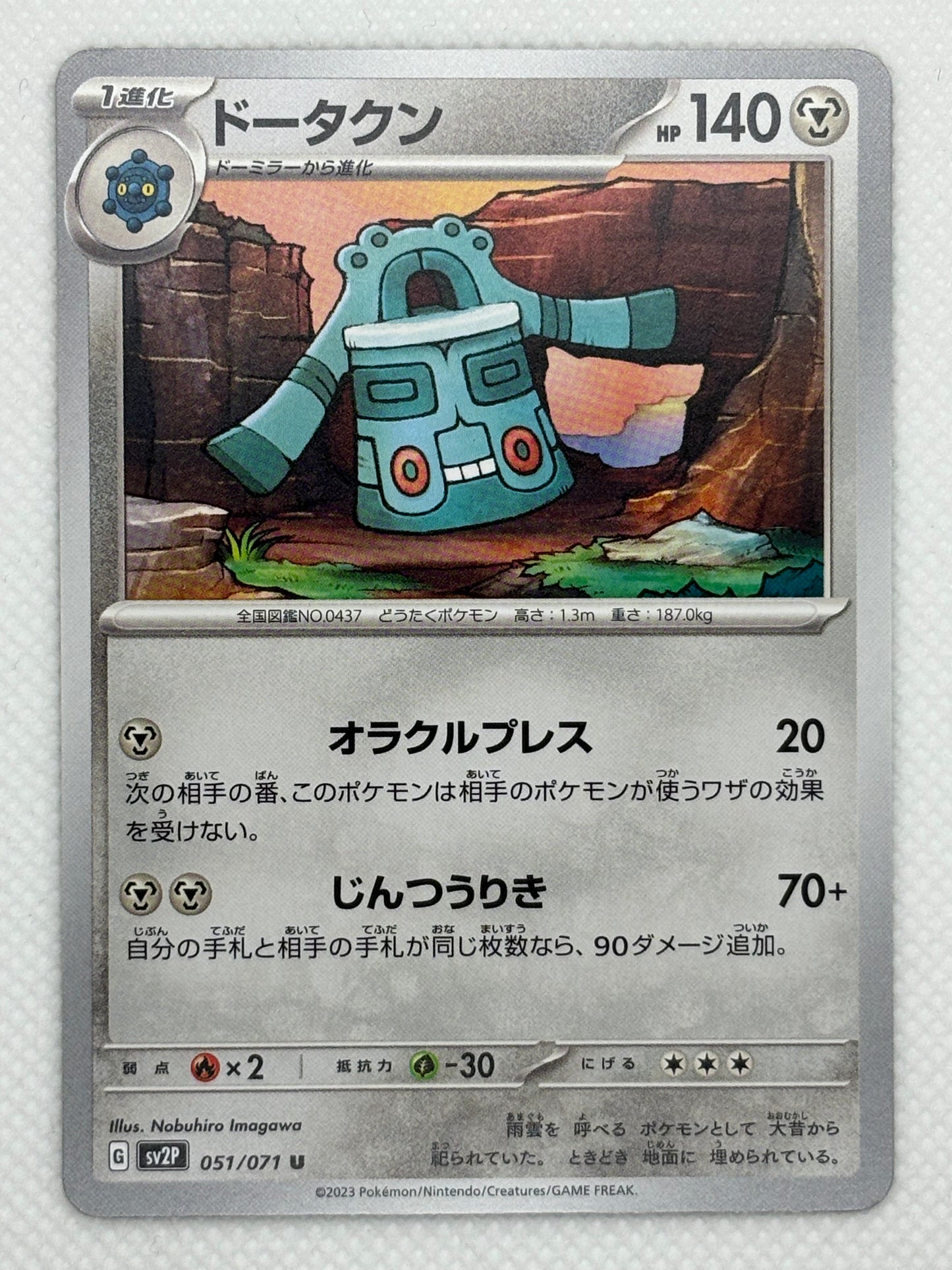 Bronzong