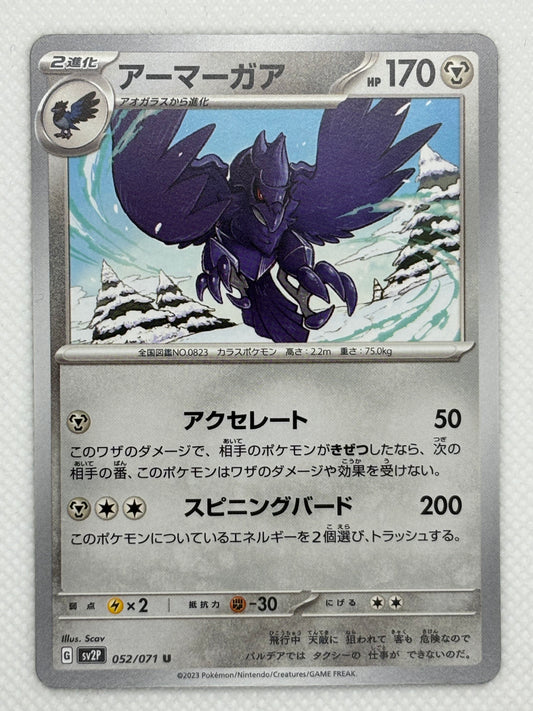 Corviknight