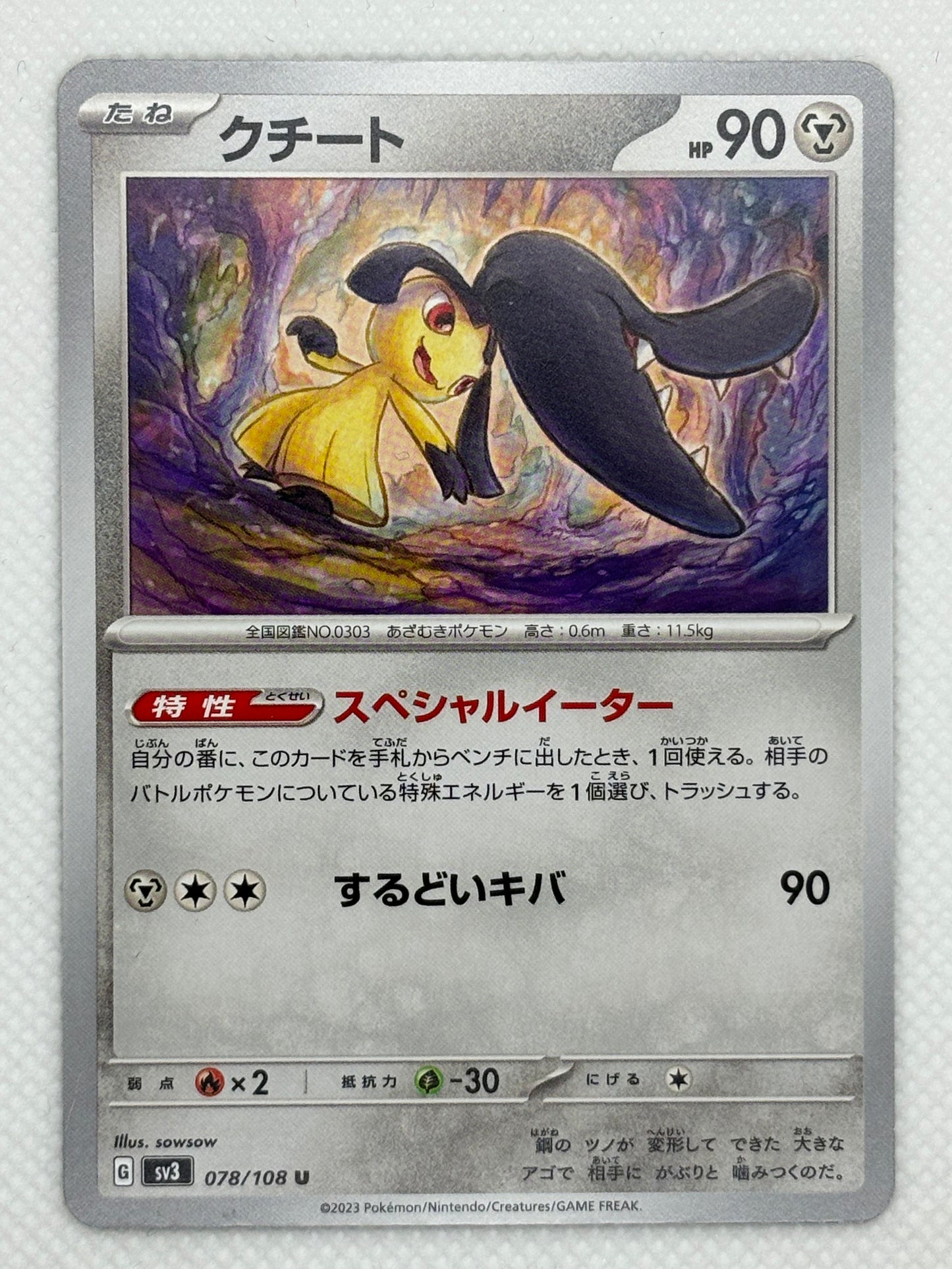 Mawile