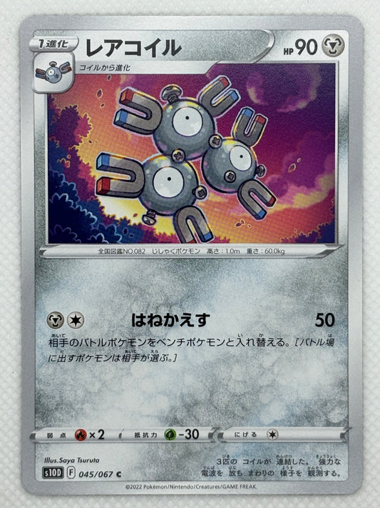 Magneton