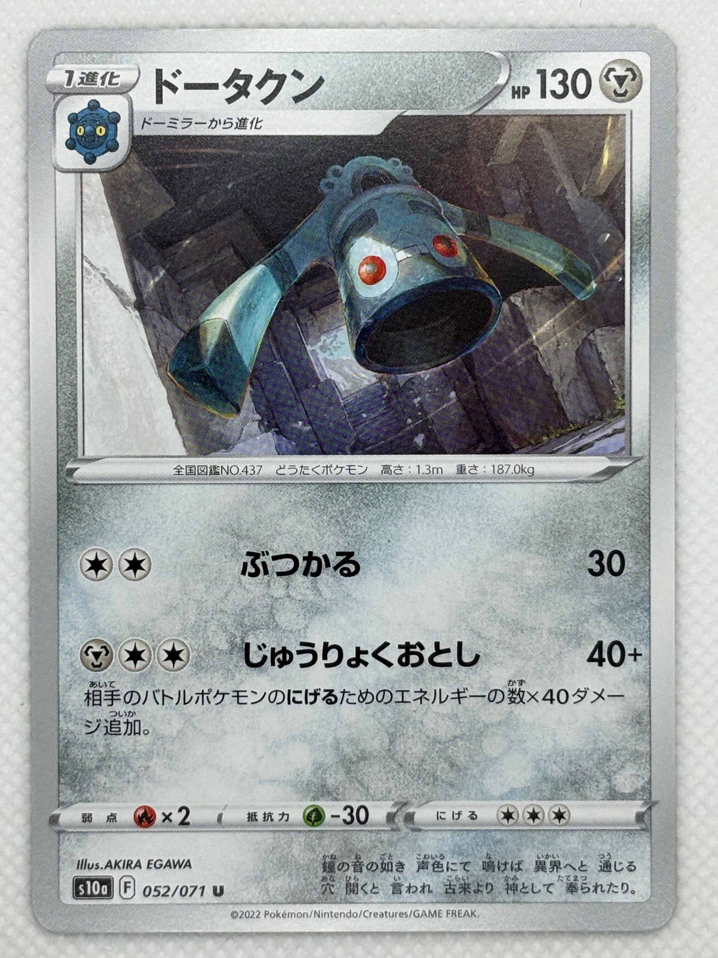 Bronzong