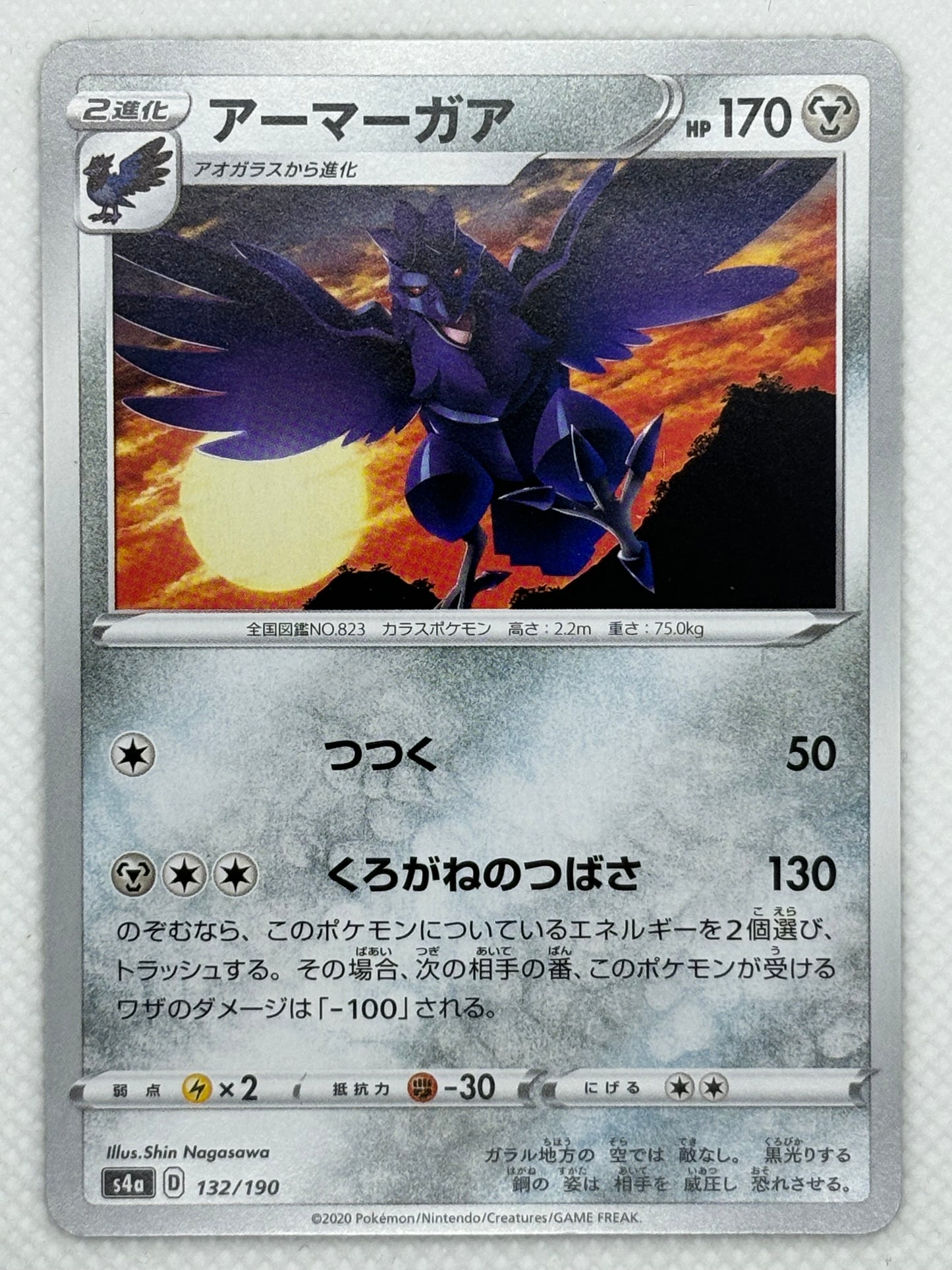 Corviknight