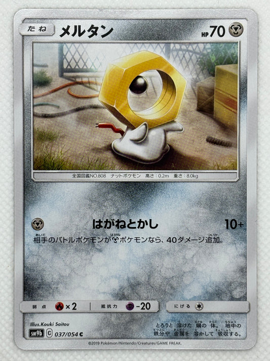 Meltan