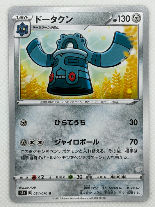 Bronzong