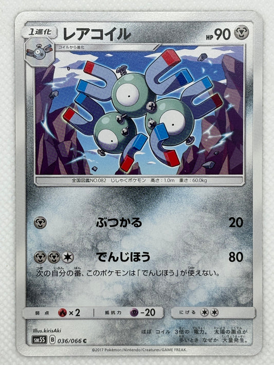 Magneton