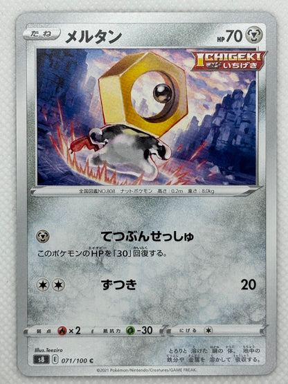 Meltan