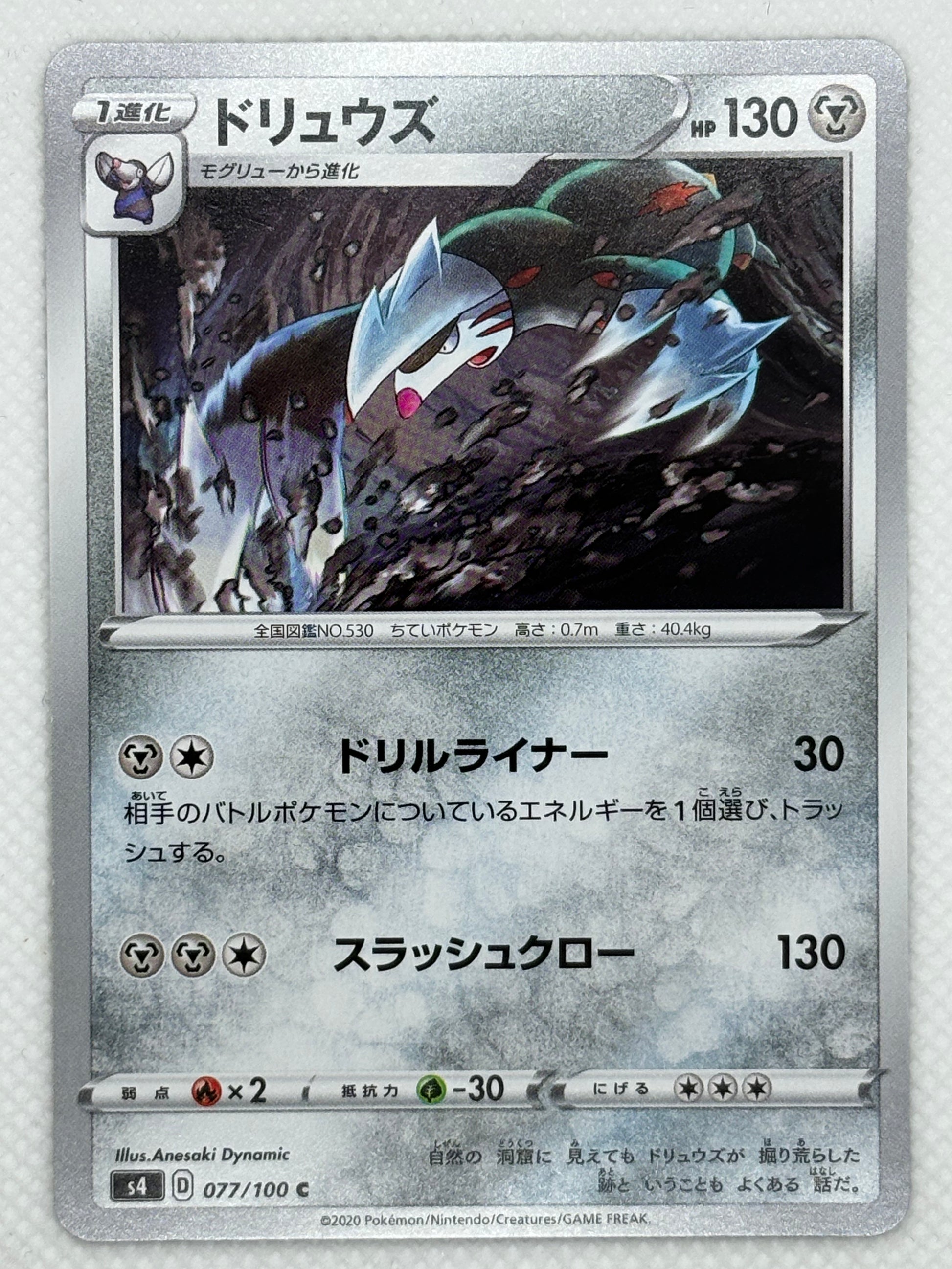 Pokmon Card Excadrill - Amazing Volt Tackle - Sword & Shield Japan Pop Mart Pokmon Card Excadrill - Amazing Volt Tackle - Sword & Shield Japan Pop Mart